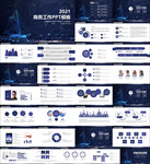 年终总结ppt 工作计划总结