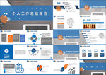 年终总结ppt 工作计划总结