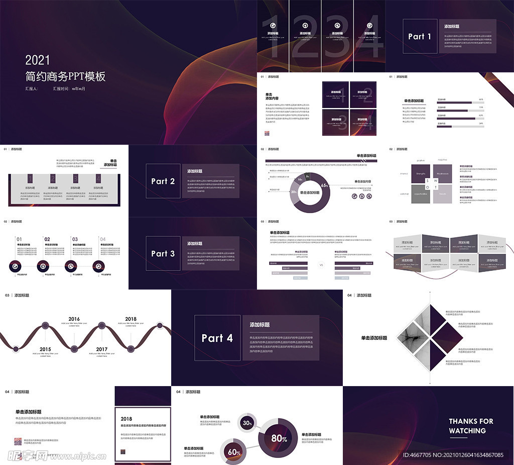 年终总结ppt 工作计划总结