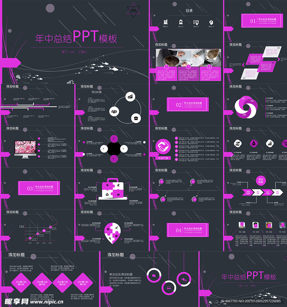 年终总结ppt 工作计划总结