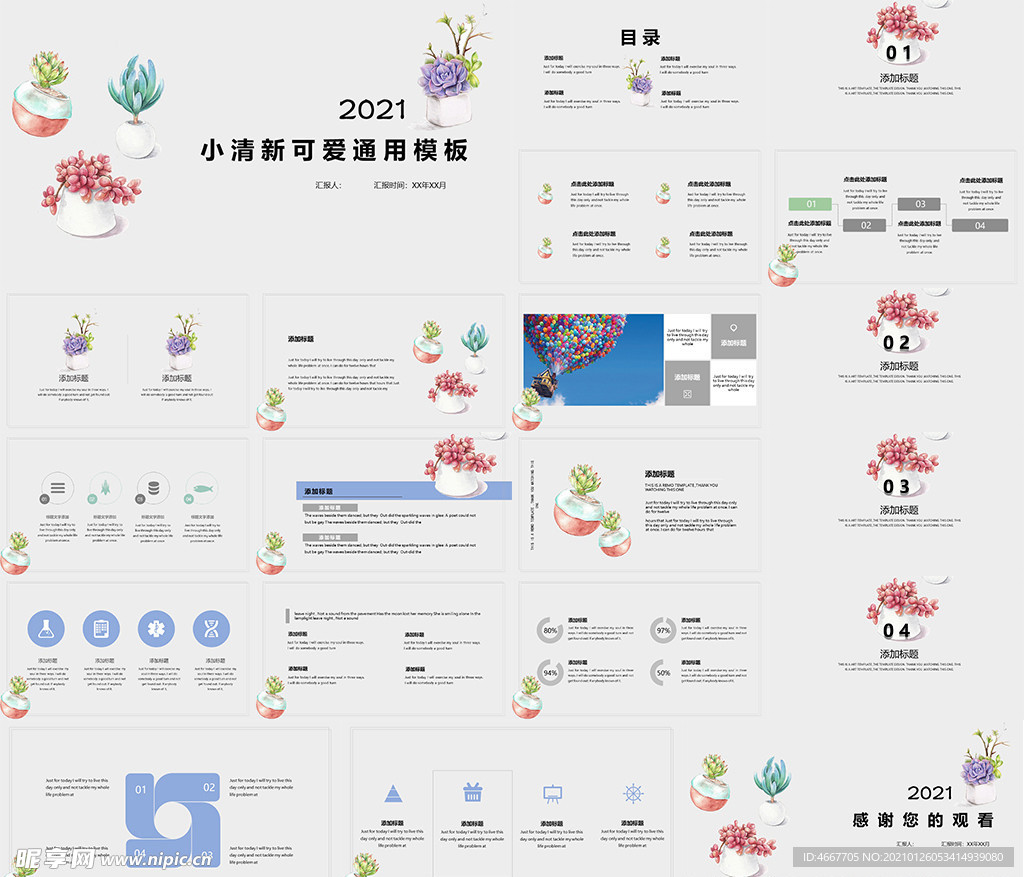 年终总结ppt 工作计划总结