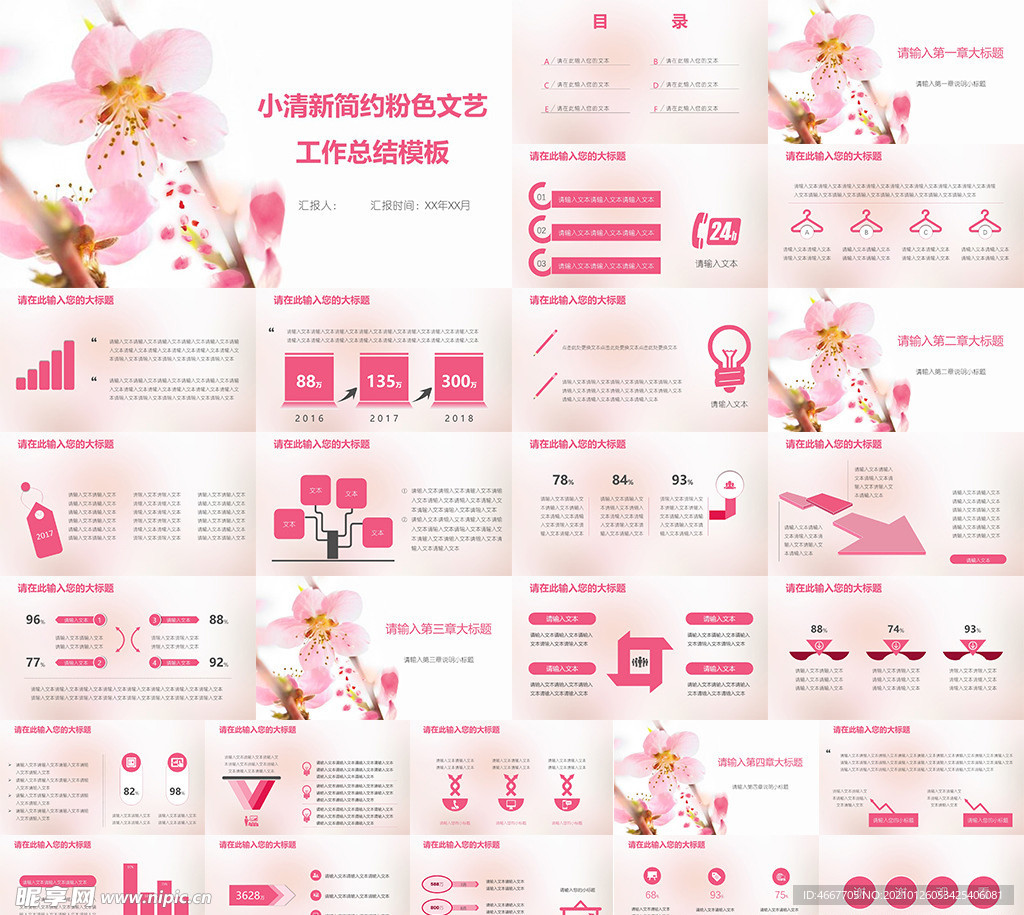 年终总结ppt 工作计划总结