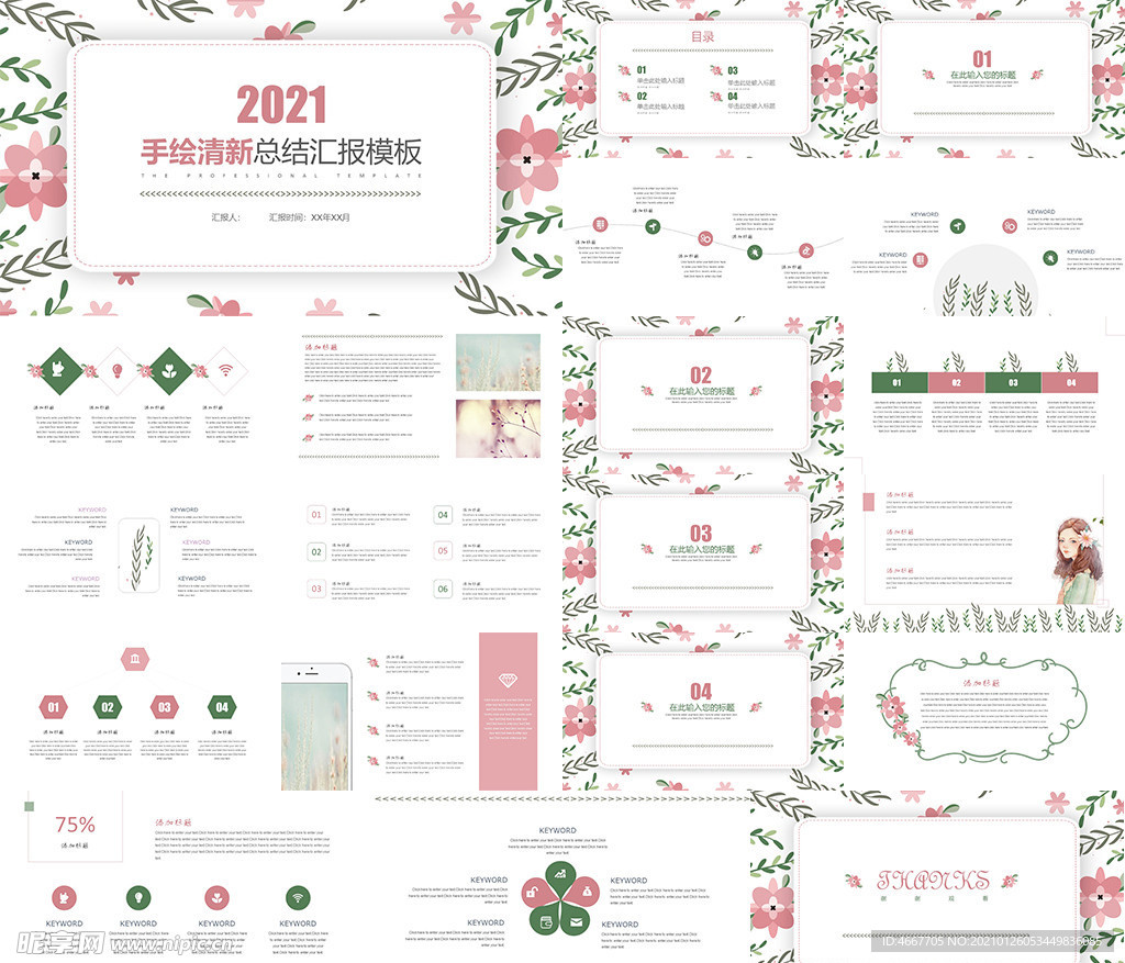 年终总结ppt 工作计划总结