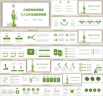 年终总结ppt 工作计划总结
