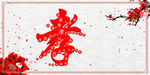 孝文化展板