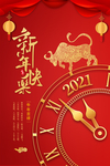 新年快乐  新春