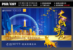 牛年大吉海报