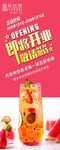 开业展架