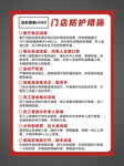 疫情期间餐厅防控措施