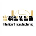 皇模智能智造