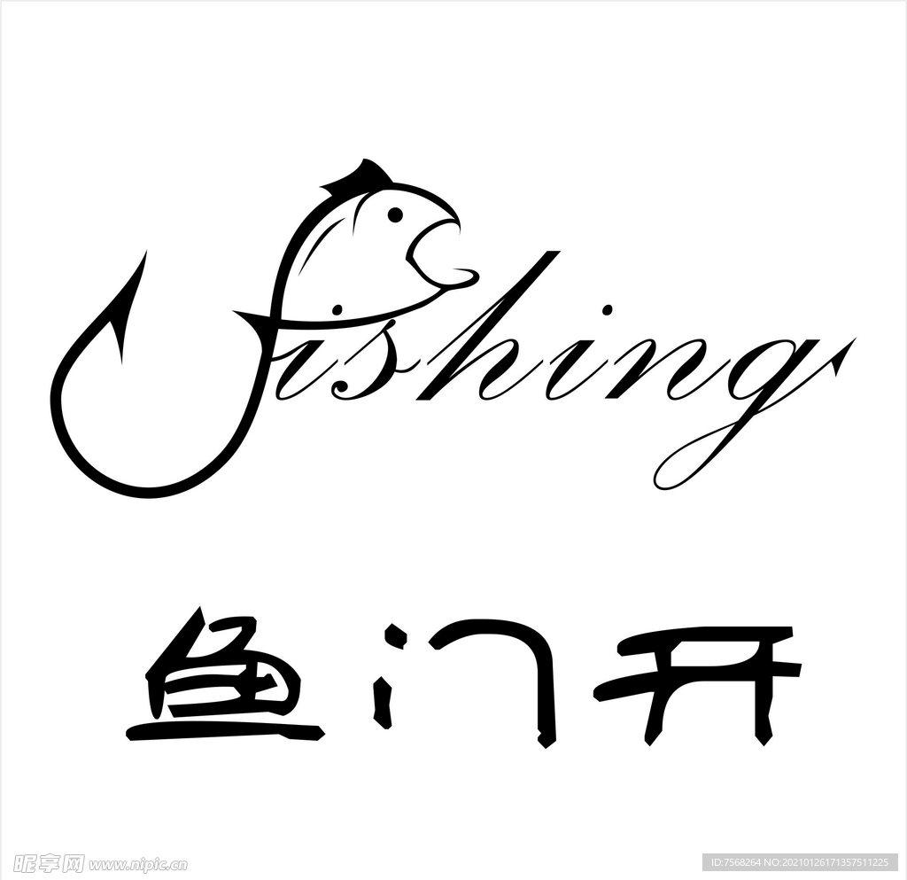 渔具logo设计图__海报设计_广告设计_设计图库_昵图网nipic.com