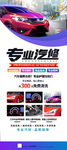 汽车维修