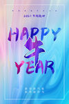 新年快乐