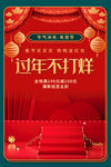 新年快乐