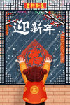 新年快乐