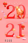 新年快乐