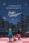 新年快乐