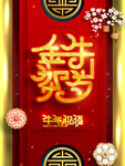 新年快乐