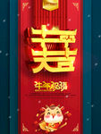 新年快乐
