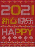 新年快乐