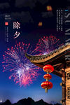 新年快乐