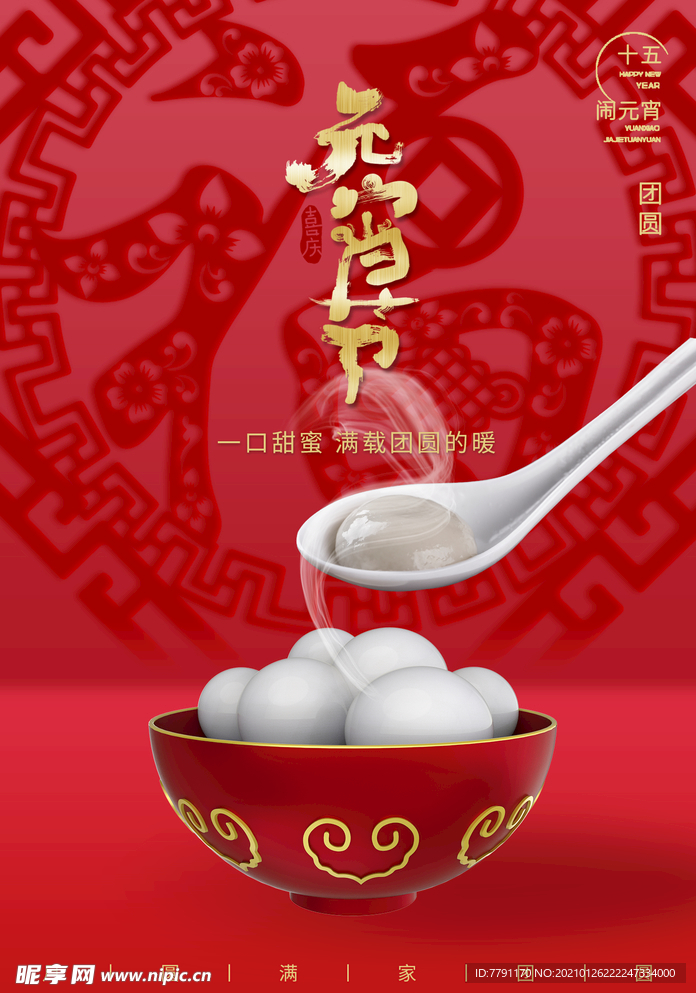 新年快乐
