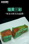 缅黄玉