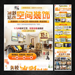 装饰画招商海报页