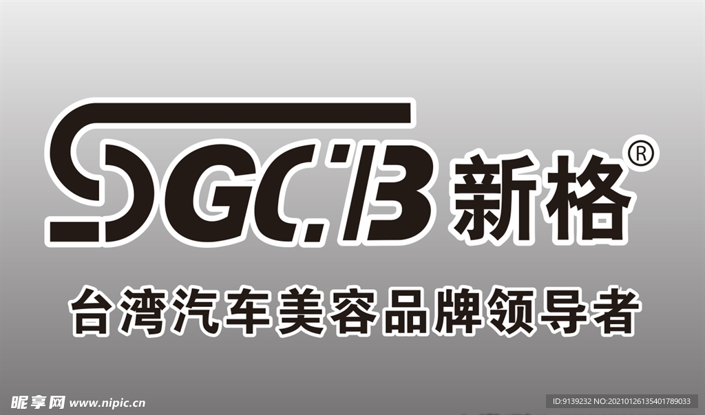 新格logo
