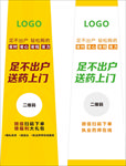 送药上门