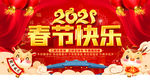 春节快乐