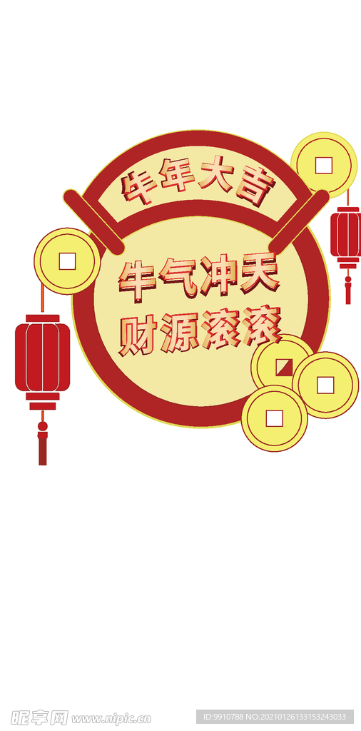 新年新春素材