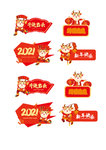 牛年手举牌