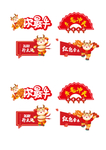 牛年手举牌