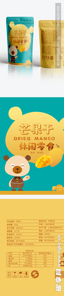 创意手绘芒果干坚果零食包装