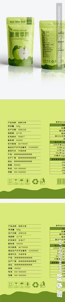 绿色青苹果水果包装袋设计