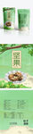 绿色简约坚果美食包装