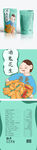 食品包装坚果酒鬼花生
