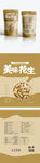 简约美味花生坚果包装袋