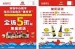 海天酱油宣传单