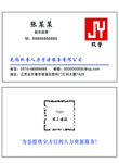 高档名片 玖誉