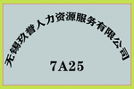 门牌 展板