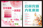全年蛋糕