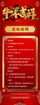 新年活动易拉宝