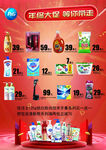 佳之兴海报202012市区