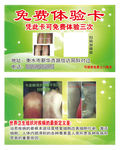 免费体验套用名片