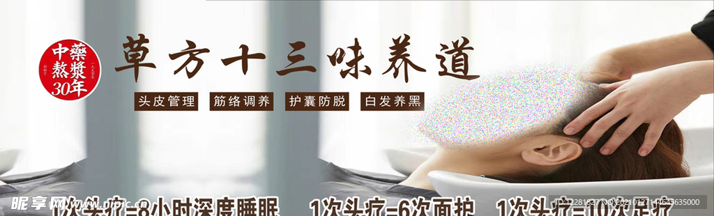 草方十三味养道