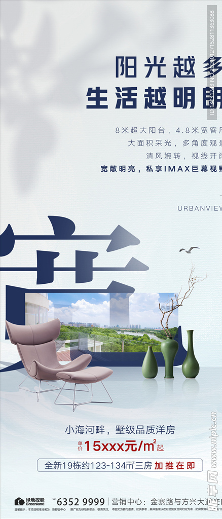 地产价值点