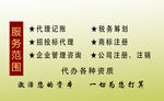 财务公司名片