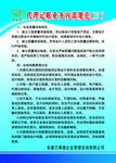 业务质量控制规范